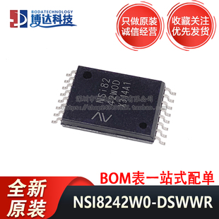 全新原装 NSI8242W0-DSWWR NSi8241W1-DSWWR SOWW-16 数字隔离器