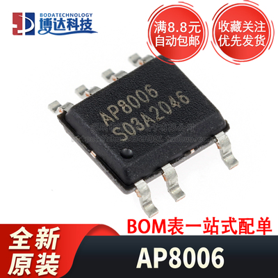 全新原装 AP8006 贴片SOP-7 AP8006SSC-R1 非隔离开关电源芯片