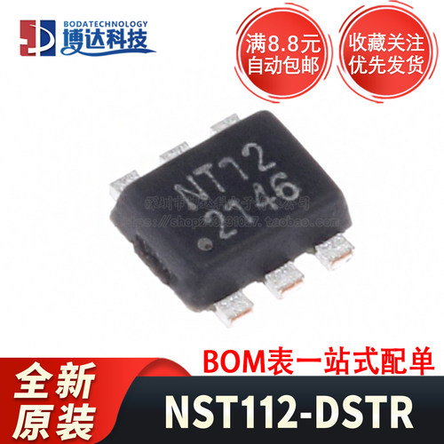 原装正品 NST112-DSTR 封装SOT-563 温度传感器芯片