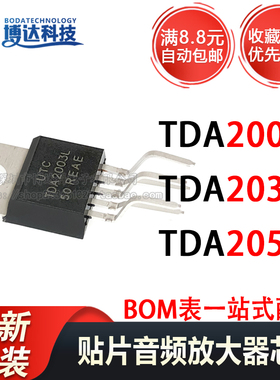 全新原装 TDA2003L TDA2030L TDA2050L -TB5-T 音频放大器芯片