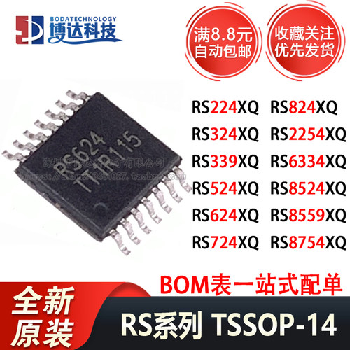 RS224XQ/324/339/524/624/724/824/2254XQ/6334/8524/8559/8754XQ