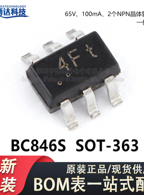 原装正品BC846S 4Ft SOT-363 65V 100mA 2个NPN晶体管三极管 10只
