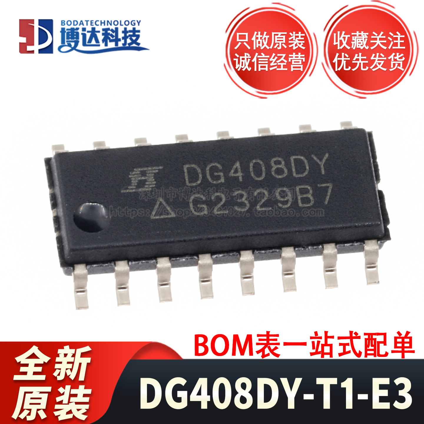 全新原装 DG408DY-T1-E3 SOIC-16 单路8通道CMOS模拟多路复用器