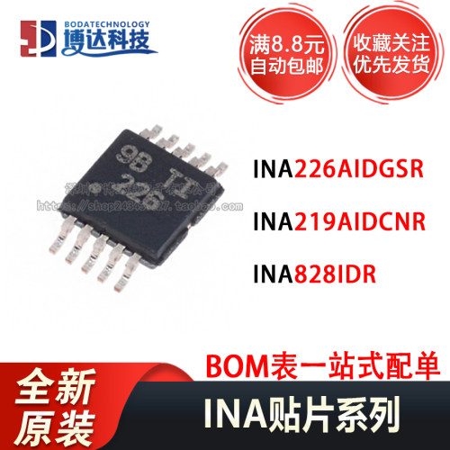 INA226AIDGSR INA219AIDCNR INA828IDR 全新原装进口 量大价优
