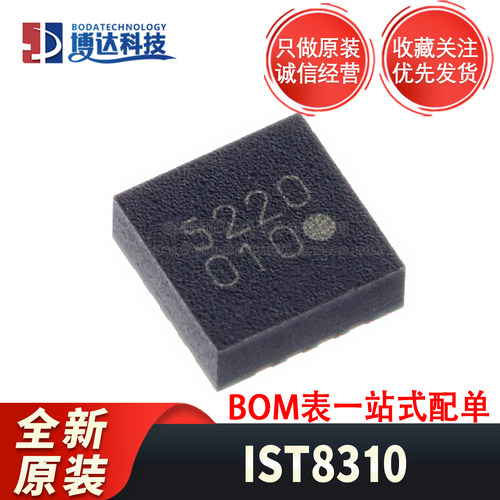全新原装 IST8310 贴片 LGA-16(3x3) 三轴地磁传感器芯片 QFN-16