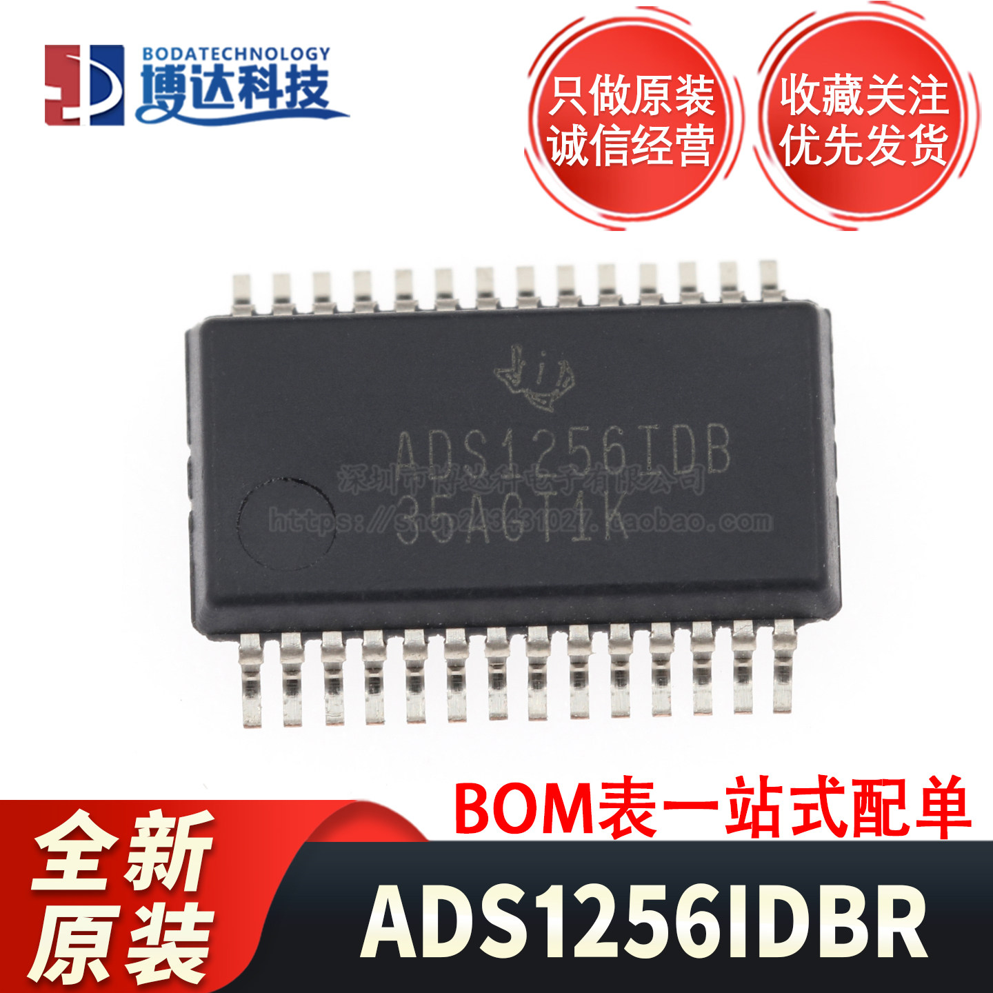 全新原装进口 贴片 ADS1256IDBR SSOP-28 24位模数转换器芯片