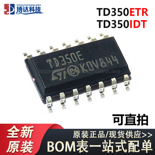 原装正品 TD350E TD350ETR TD350I TD350IDT SOP-14 驱动器IC芯片