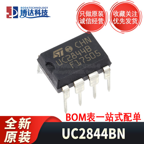 原装正品 UC2844BN 直插 DIP-8 电流模式PWM控制器 10V~16V