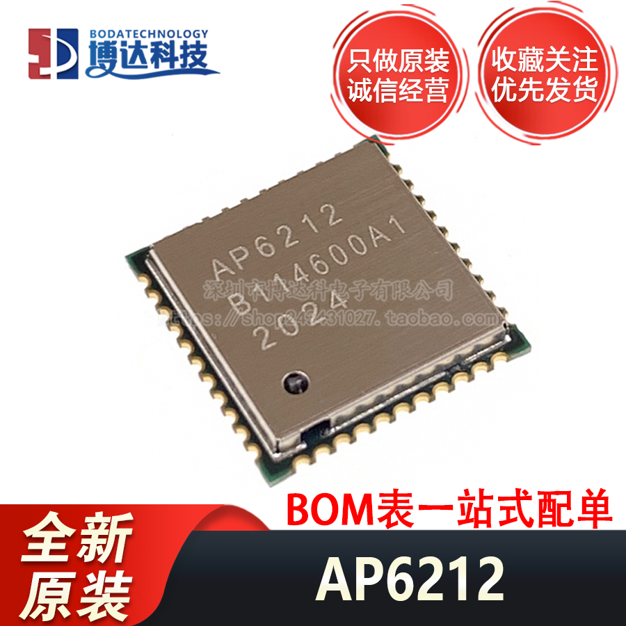 全新原装正品 AP6212 封装QFN-44 蓝牙WIFI模块芯片 量大价优