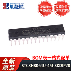 全新原装现货 STC8H8K64U-45I-SKDIP28 1T 8051微处理器单片机IC