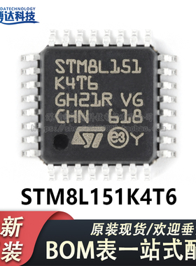 原装正品 STM8L151K4T6 LQFP-32 16MHz/16KB闪存/8位微控制器-MCU
