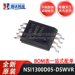 全新原装 NSI1300D05-DSWVR SOW-8 隔离电流放大器 现货新批次