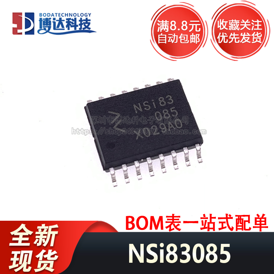 NSI83085 SOP-16 NSI83085-DSWR 隔离RS-485收发器芯片