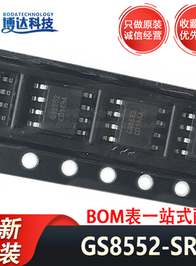 全新原装 GS8552-SR GS8552 SOIC-8 1.5MHZ轨到轨 高精双通道运放
