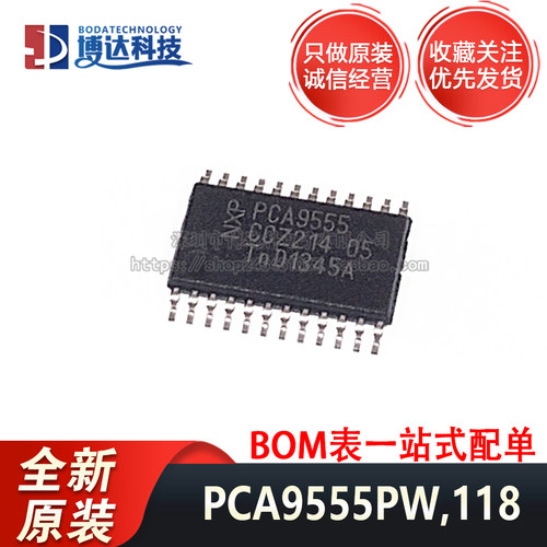 全新原装 PCA9555PW,118 TSSOP-24 进口现货 量大价优  I/O扩展器