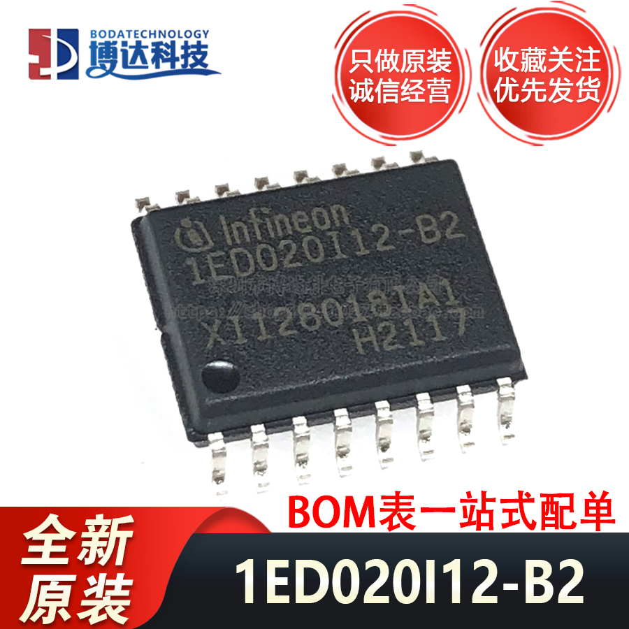 全新原装 1ED020I12-B2 1ED020I12-F2 PG-DSO-16-15 栅极驱动IC
