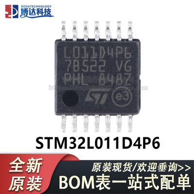 原装 STM32L011D4P6 TSSOP-14 ARM Cortex-M0+ 32位微控制器-MCU