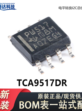 原装正品 贴片 TCA9517DR SOIC-8 电平转换I2C总线中继器芯片IC