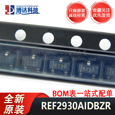 全新原装 REF2930AIDBZR 贴片 SOT-23-3 3V 电压基准芯片