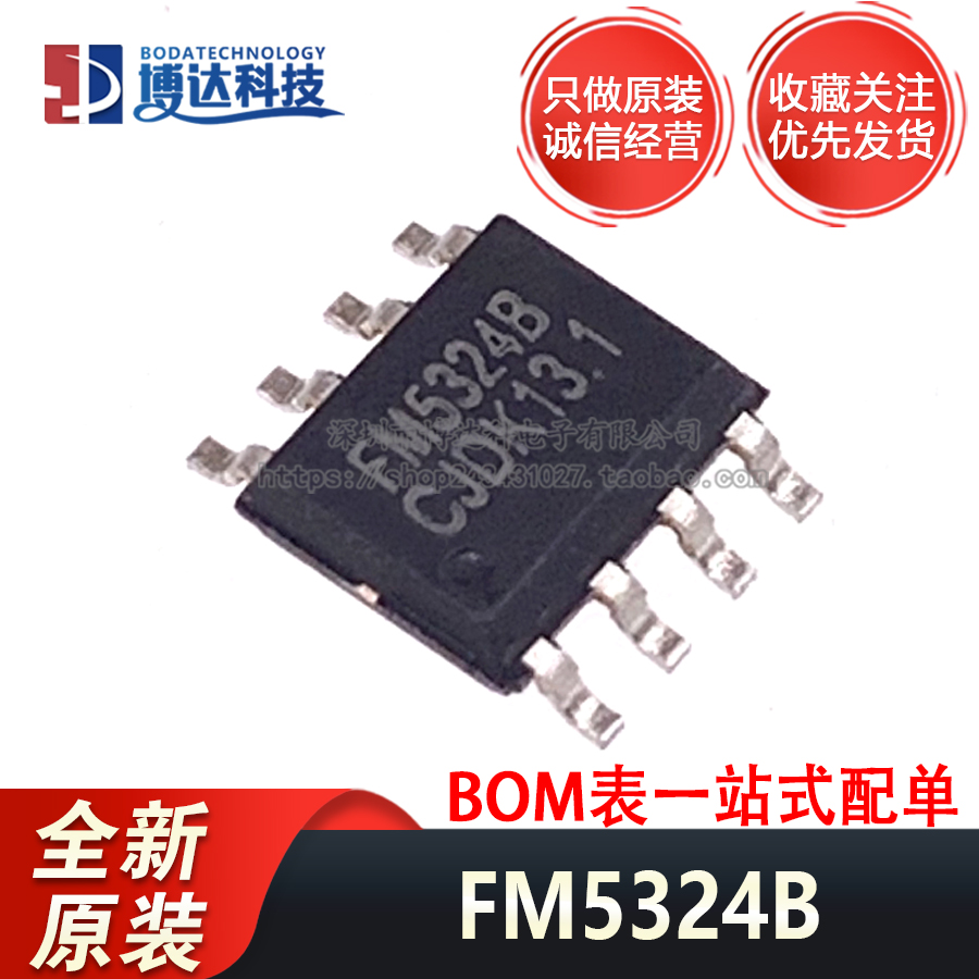全新原装 FM5324B SOP-8 电池电源管理芯片 量大价优 丝印FM5324B