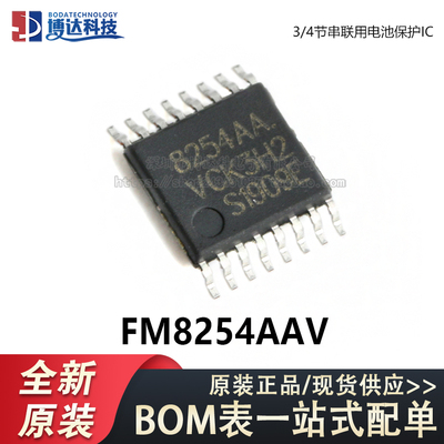原装正品 贴片 FM8254AAV TSSOP-16 3/4节串联用电池保护IC芯片