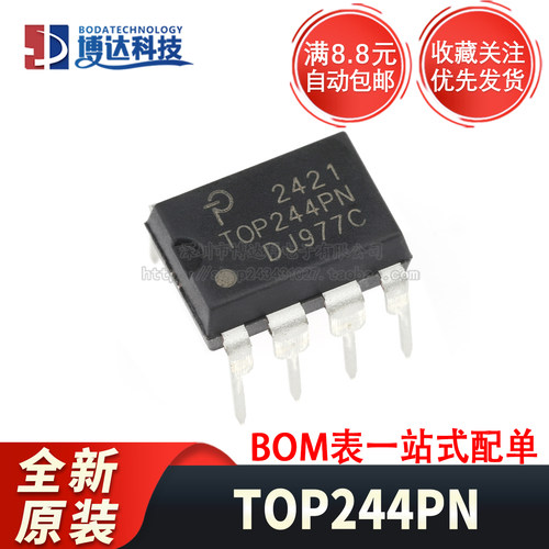 原装正品 TOP244PN 直插DIP-7 开关电源管理芯片 全新/翻新