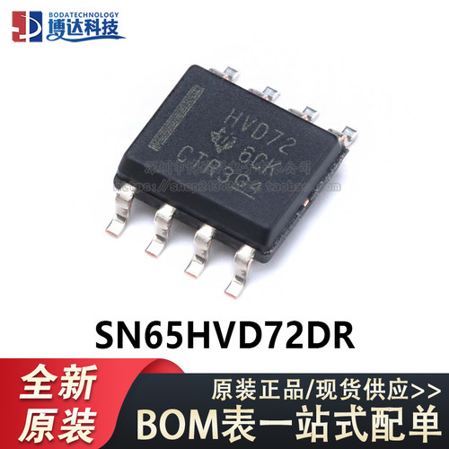 原装正品 贴片 SN65HVD72DR SOIC-8 RS422/RS485 收发器芯片