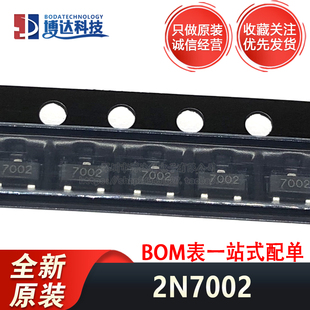 全新原装 2N7002 丝印7002 封装SOT-23 量大价优 正品三极管 20只