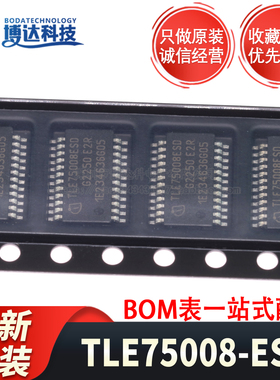 全新原装 TLE75008-ESD 封装TSDSO-24 8通道 工作电压3V~28V 芯片