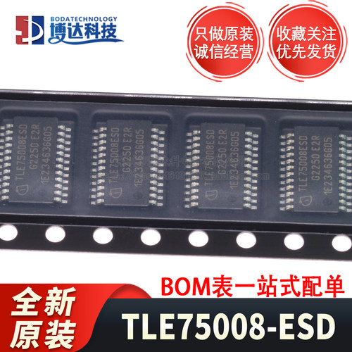 全新原装 TLE75008-ESD 封装TSDSO-24 8通道 工作电压3V~28V 芯片