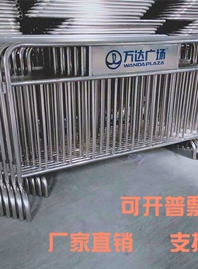 304不锈钢铁马移动护栏围栏隔离景区超市地铁学校安全定制LOGO