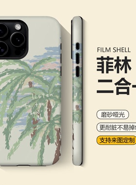 油画椰树适用iphone17新款手机壳16promax苹果情侣菲林壳小米15全包华为pura80防摔vivox300艺术一加15小清新