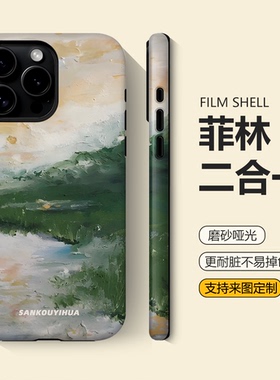 河畔油画适用苹果17promax菲林手机壳iPhone16/15plus防摔保护小米14渐变华为p70/80小清新荣耀400新款全包女