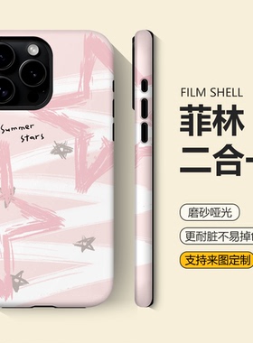 少女心粉星星适用iphone17/16promax手机壳苹果15plus软壳13防摔12菲林壳11可爱x全包小米14保护套华为pura80