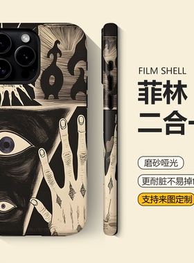 艺术图腾适用iphone17promax手机壳苹果16plus潮牌14全包13菲林12软壳11防摔小米15新款华为p80/70个性保护套