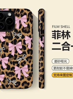 蝴蝶结适用苹果17promax豹纹手机壳新款16女款iphone15全包13菲林12软壳11防摔小米14个性华为mate70保护oppo
