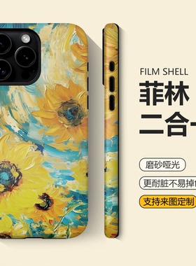 梵高向日葵适用新款苹果17/16promax手机壳iphone13油画oppofindx9全包华为pura70防摔p80小米15艺术vivox300