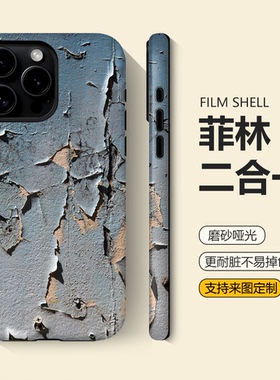 锈迹斑斑适用新款iPhone17promax手机壳苹果16仿真铁生锈15创意14菲林保护套小米17个性华为mate70搞怪vivo15