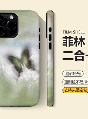 ins风光影蝴蝶适用苹果17菲林手机壳iPhone16艺术14plus情侣13新款小米17promax硬壳mate60华为p70保护套oppo