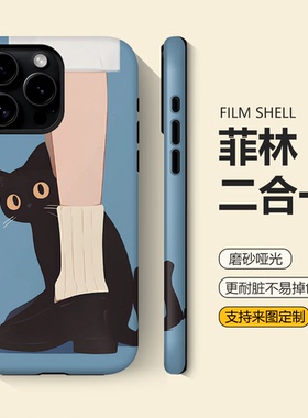 黑猫适用新款iphone17手机软壳苹果16promax高级感小米15防摔华为pura70/p80二合一mate60一加ace6简约保护套