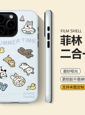 游泳小狗ins适用苹果17promax菲林手机壳iPhone16plus可爱14女生13新款小米15硬壳mate70卡通华为p80保护vivo