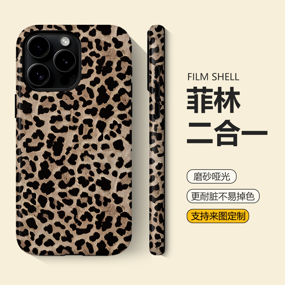 热烈豹纹个性适用苹果17promax手机壳新款iphone16菲林二合一14/13华为p80高级感小米15全包oppo防摔vivox300