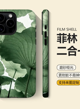 中式复古荷花适用苹果17手机壳iPhone16plus新款华为mate70/60全包小米17promax防摔vivos30小清新oppofindx9