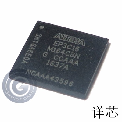 EP3C16M164C8N全新原装 原厂渠道 咨询下单 保证质量