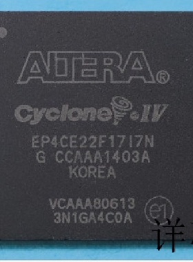 EP4CE22F17I7N EP4CE22F17C7N全新原装 原厂渠道 咨询下单