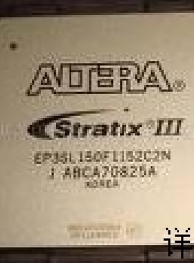 EP3SL150F1152C2N EP3SL150F1152C3N EP3SL150F1152C4N全新原装