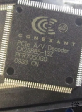 CX23885-13Z全新原装 原厂渠道 咨询下单 保证质量