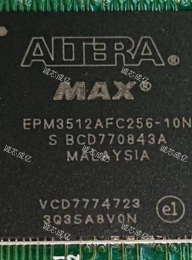 EPM3512AFI256-10N ALTERA 全新原装 咨询下单 原厂渠道