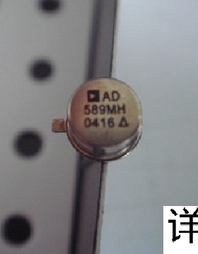 AD589MH全新原装 原厂渠道 咨询下单 保证质量