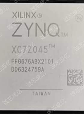 XC7Z045-3FFG676I  XC7Z045-3FFG676C全新原装 咨询下单 原厂渠道